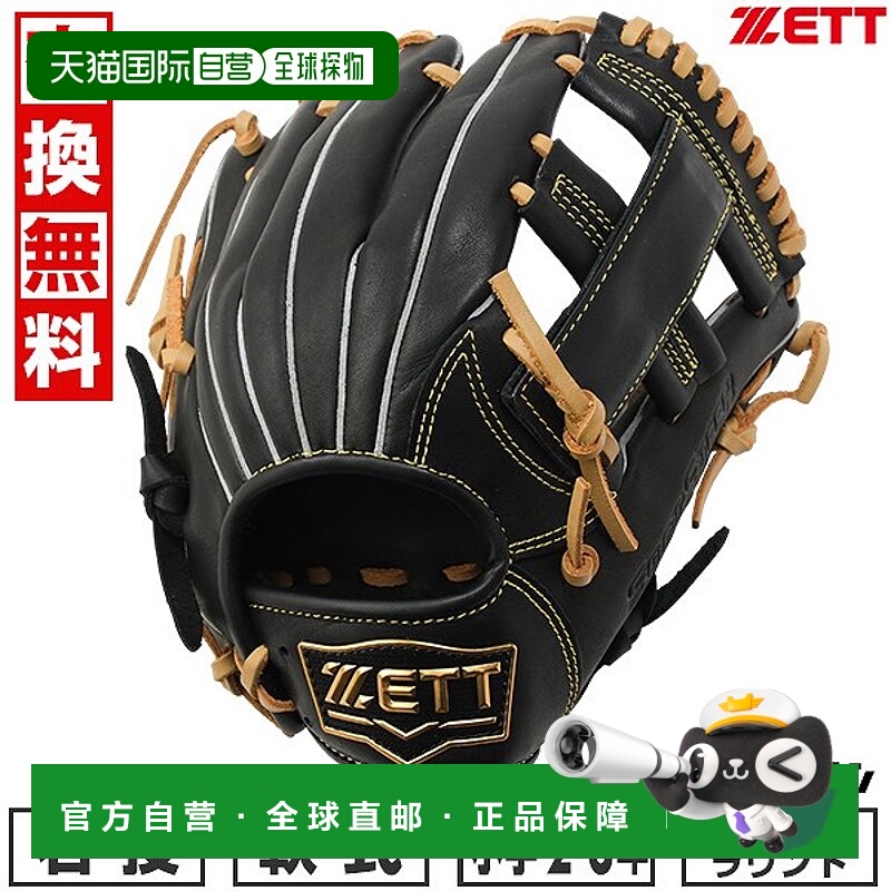 日本直邮ZETT棒球手套软牛皮材质青少年款右手通用S码适合二三年B
