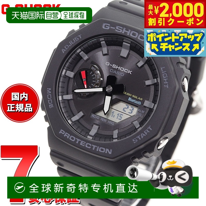 日本直邮G-SHOCK 太阳能卡西欧 G-Shock CASIO 手表男士 GA-B2100