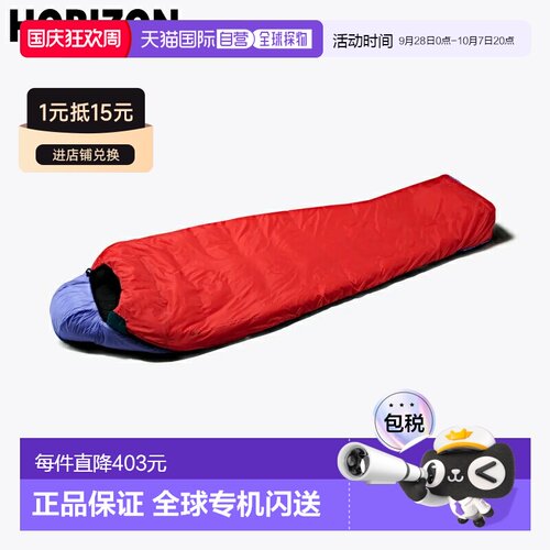 日本直邮NANGA ZZZ BAG 0 日出地平线睡袋 N2600-2C093E
