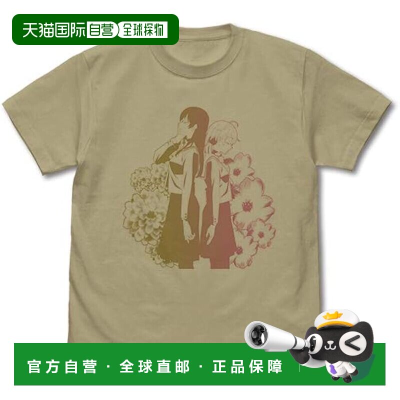 【日本直邮】终将成为你 侑&灯子 T恤 沙色 卡其色 XL