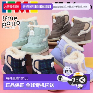 日本直邮ifme婴儿靴冬靴鞋3E当量13-14.5cm童鞋fme patto易穿脱毛
