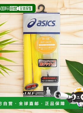 日本直邮ASICS-螺旋ASIC（男性，女性）ASICS跳绳清除Tobinawa成9