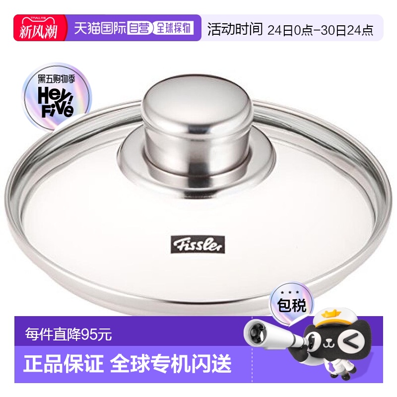 【日本直邮】Fissler菲仕乐锅盖锅盖14厘米强化玻璃制烹饪用具