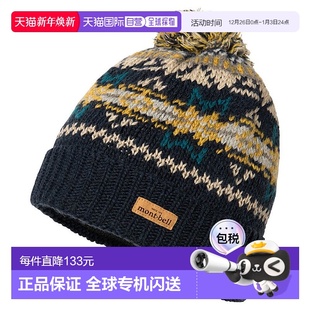 日潮跑腿Montbell蒙贝欧提花针织帽冬季 保暖帽子男女通用1118584