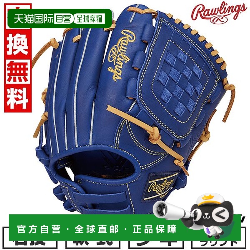 日本直邮Rawlings Junior HYPER TECH R9 系列棒球/垒球手套右手M