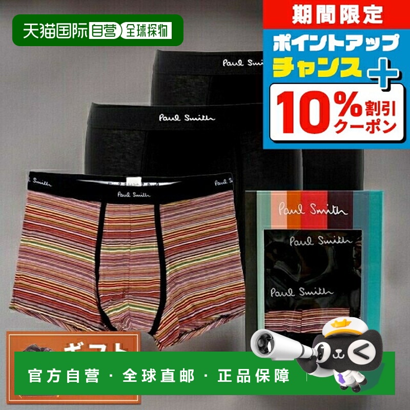 日本直邮Paul Smith 平角短裤 3 件套 M1A-914C-A3PCKJ-79A-S 男