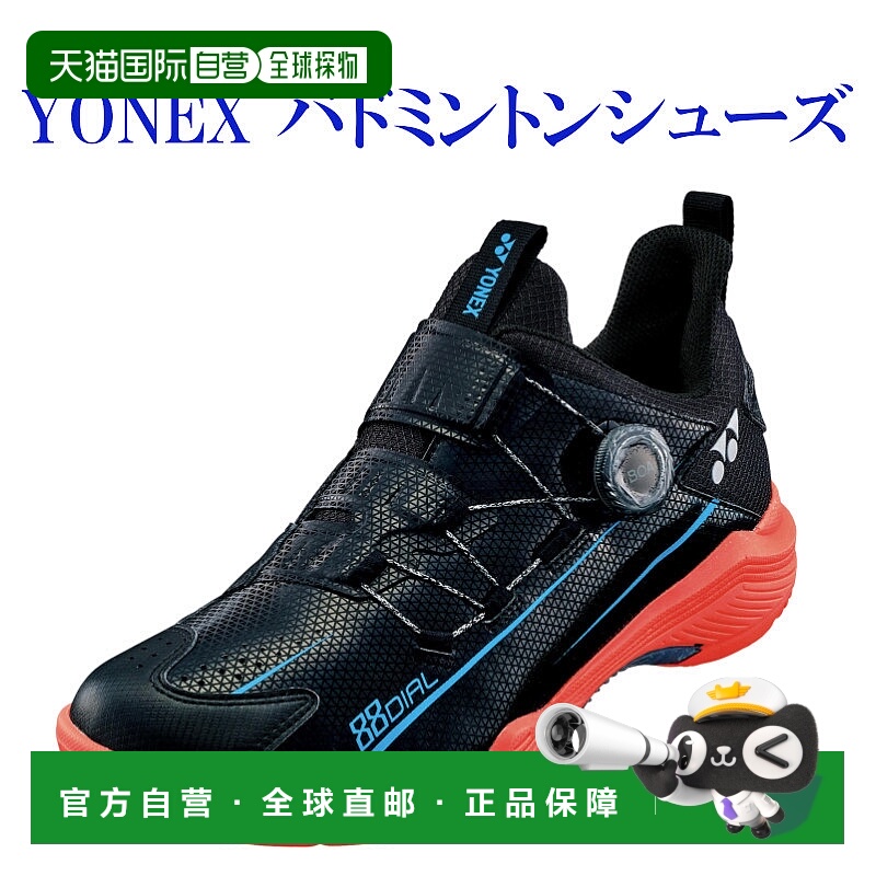日本直邮尤尼克斯 羽毛球鞋 Power Cushion 88 Dial SHB88D2新款