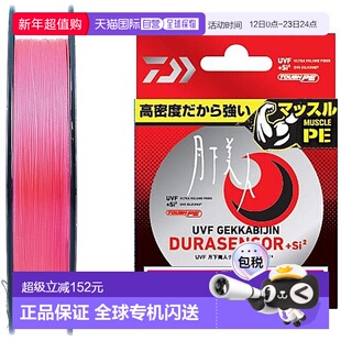 【日本直邮】达亿瓦 PE鱼线 月下美人高密度纤维加工200m樱花粉色
