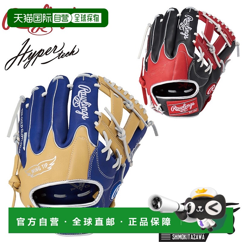 日本直邮Rawlings HYPER TECH COLORS 男士垒球手套尺码 11.75适G