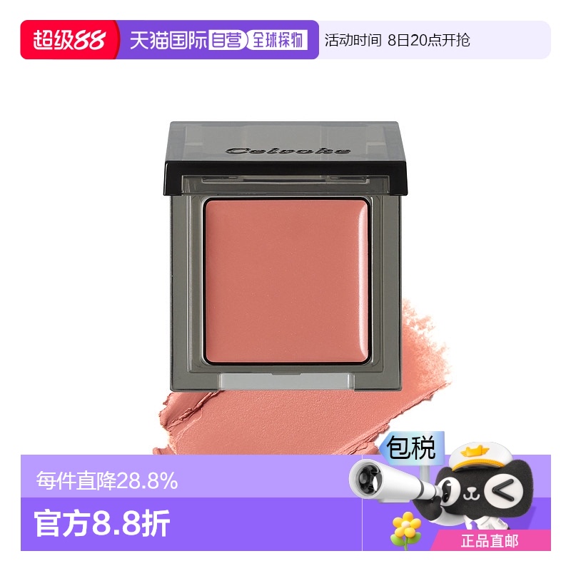 日本直邮Celvoke 日本直邮 2025年夏季新品面部多用膏 1.7g 4.11