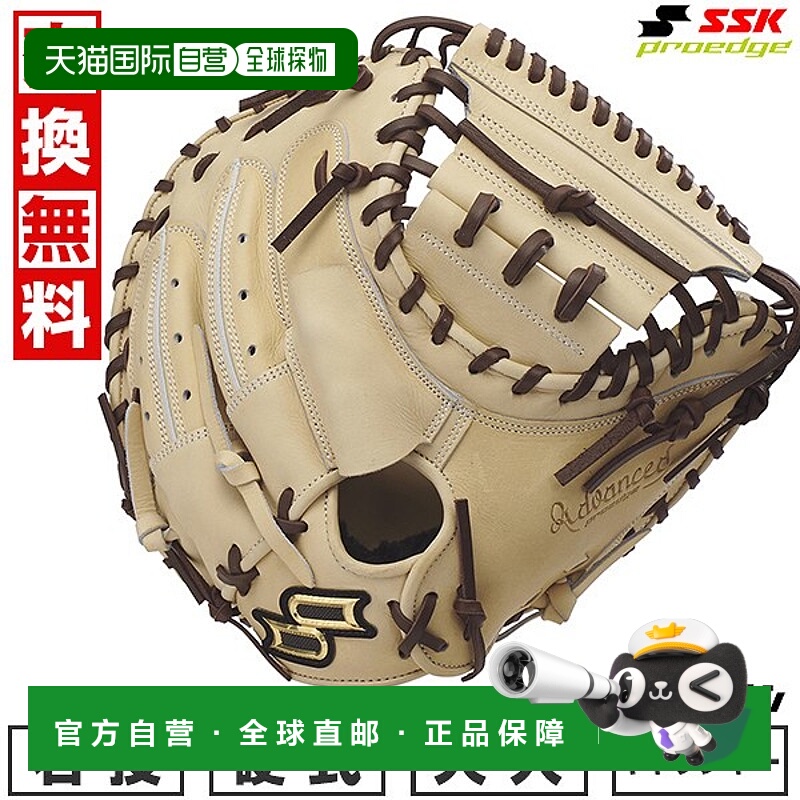 日本直邮SSK Pro Edge 棒球捕手手套硬式棒球成人右手投掷驼色 x