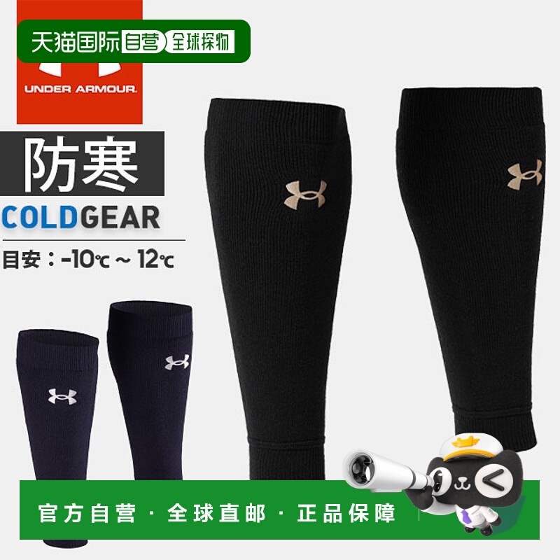 日本直邮Under Armour 棒球 UA 护腿套男女通用保暖吸汗速干训练4