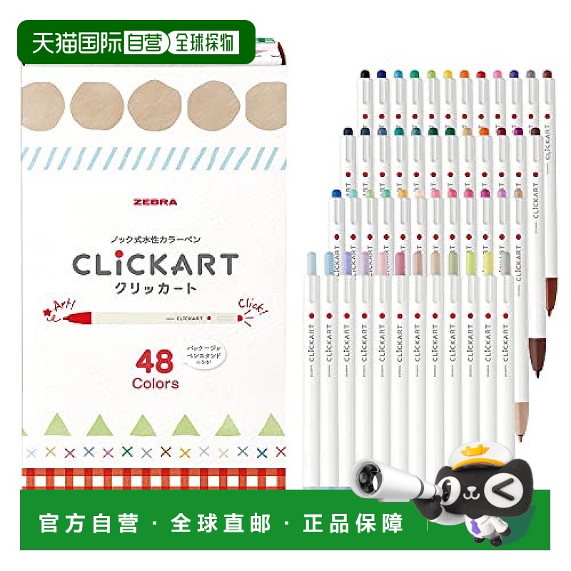 【日本直邮】Zebra斑马CLICKART水性彩色笔48色 WYSS22-48C