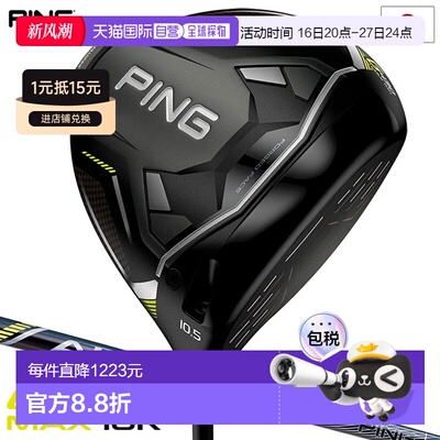 日本直邮PING G430 MAX 10K 一号木 男士 ALTA J CB 黑色碳纤维杆
