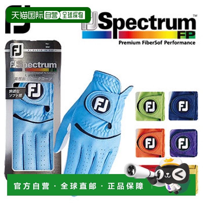 日本直邮FootJoy FJ Spectrum FP FJ Spectrum FP 男士手套左手
