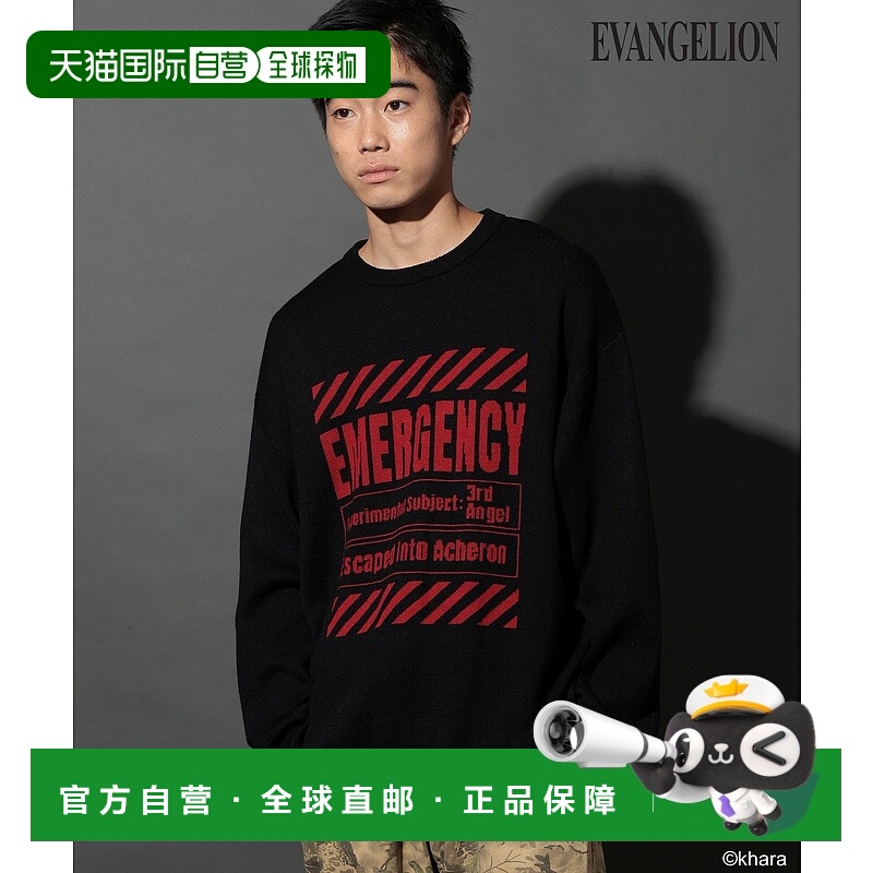 1h可退 日本直邮niko and... 男装 EVANGELION联名杰克德针织套头
