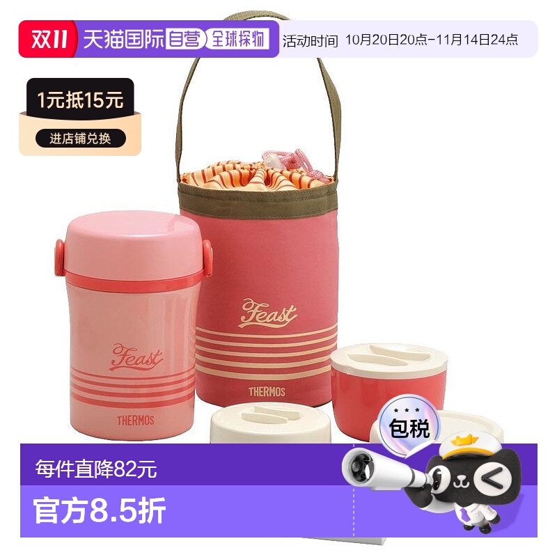 【日本直邮】THERMOS膳魔师午餐罐不锈钢约0.6去珊瑚粉JBC-801-CP
