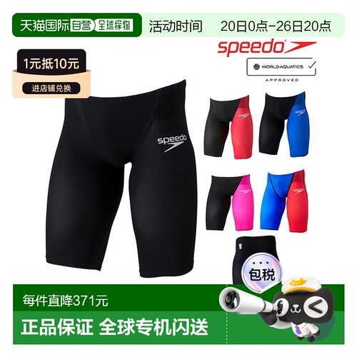 日本直邮Speedo速比涛 竞速泳裤 Fastskin Pro3男性SCB62101F