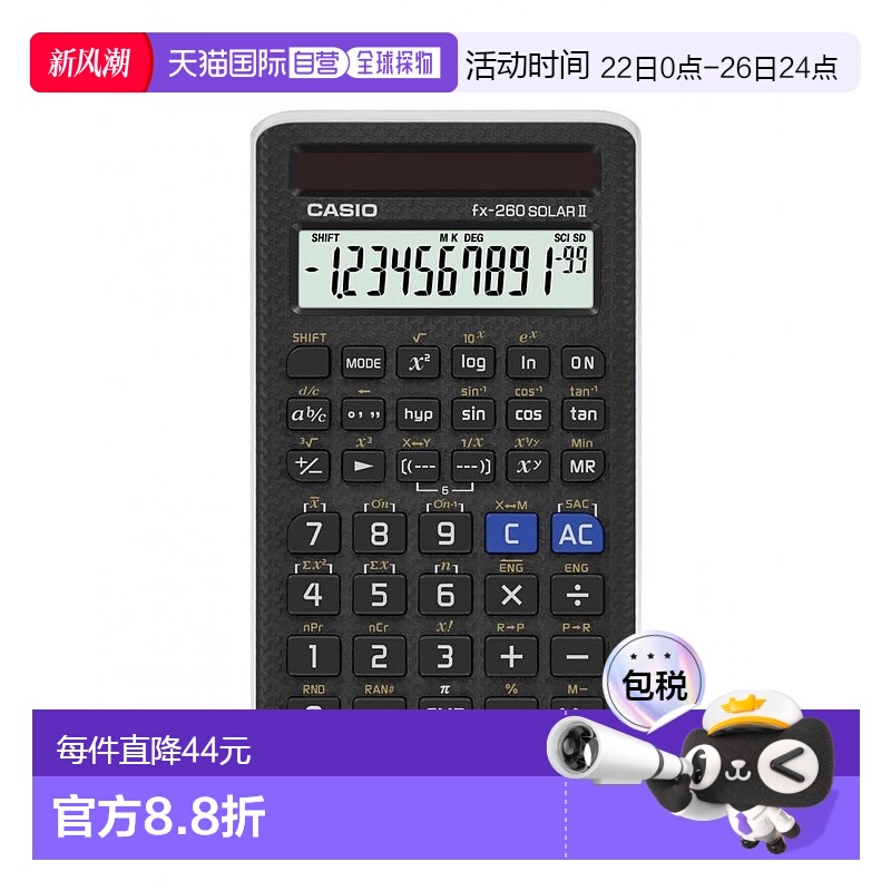 【日本直邮】卡西欧 函数计算器 fx-260 SOLARⅡ黑色 平行进口品