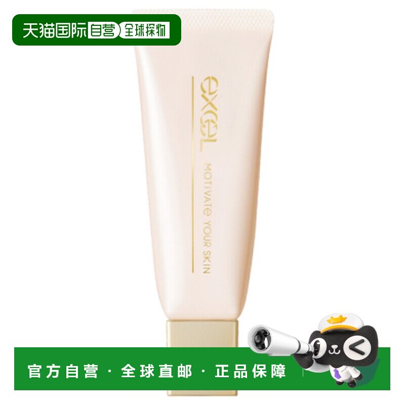 日本直邮EXCEL 防晒妆前隔离乳 SPF48 PA+++ 40g
