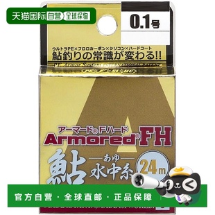PE鱼线Armored 水中线 0.1号 DUEL 24m 黄蓝 日本直邮