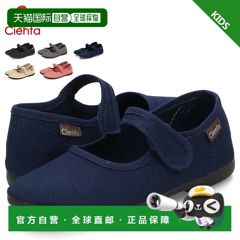 日本直邮Cienta 运动鞋魔术贴鞋儿童鞋正式系带鞋儿童帆布男孩女5,童鞋/婴儿鞋/亲子鞋,运动鞋,淘宝优惠券,粉丝福利购,淘宝优惠卷