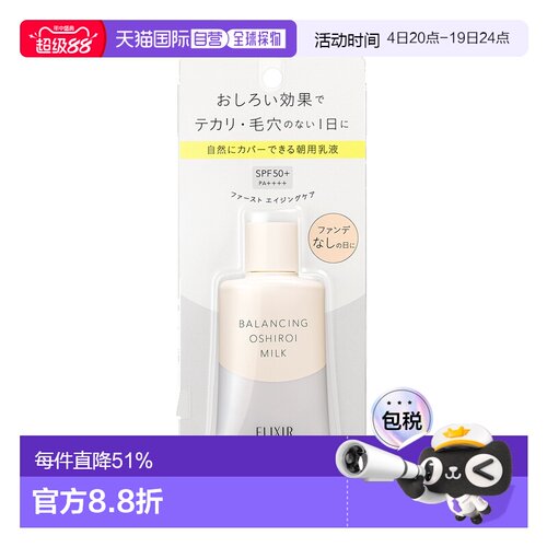 日本直邮资生堂怡丽丝尔