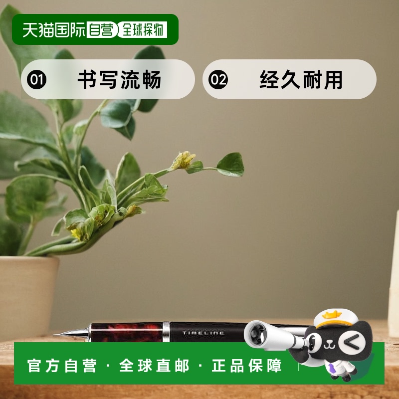 【日本直邮】Pilot百乐油性圆珠笔Timeline(Eternal) 红 BTL-5SR-