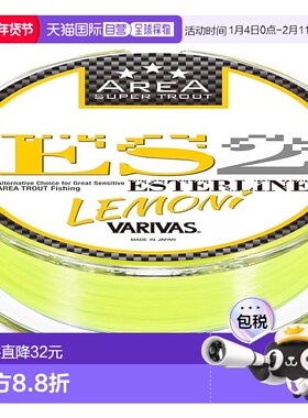 【日本直邮】莫里斯 鳟鱼ES2钓鱼线 酯制鱼线 柠檬色 80m新款