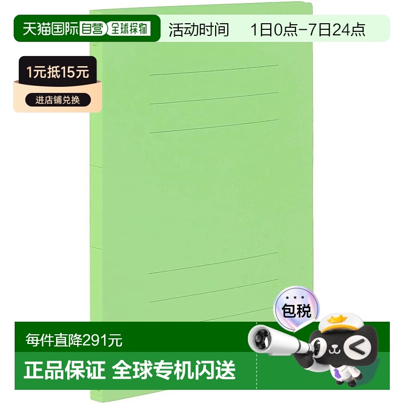【日本直邮】仲林扁平文件夹J A4纵100册亮绿色 45070