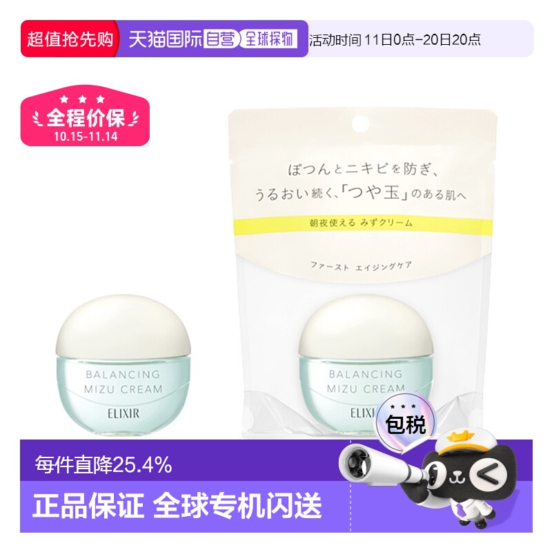 资生堂怡丽丝尔平衡水凝霜控油