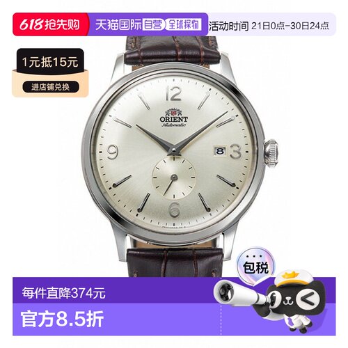 日本直邮东方 ORIENT 腕表 经典机械自动（手动上弦）圆柱面香槟R
