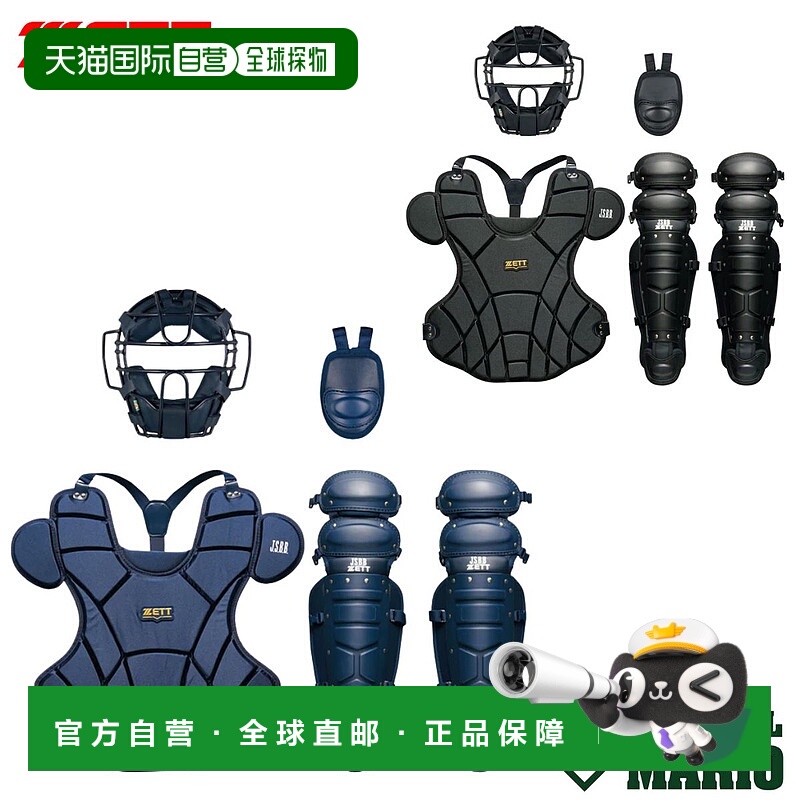 日本直邮ZETT 四件套软式棒球护具套装黑色捕手专用BL303SET