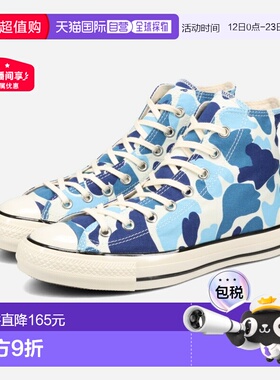 日本直邮匡威 All Star US 83 迷彩高帮运动鞋 男女士 蓝色 31312