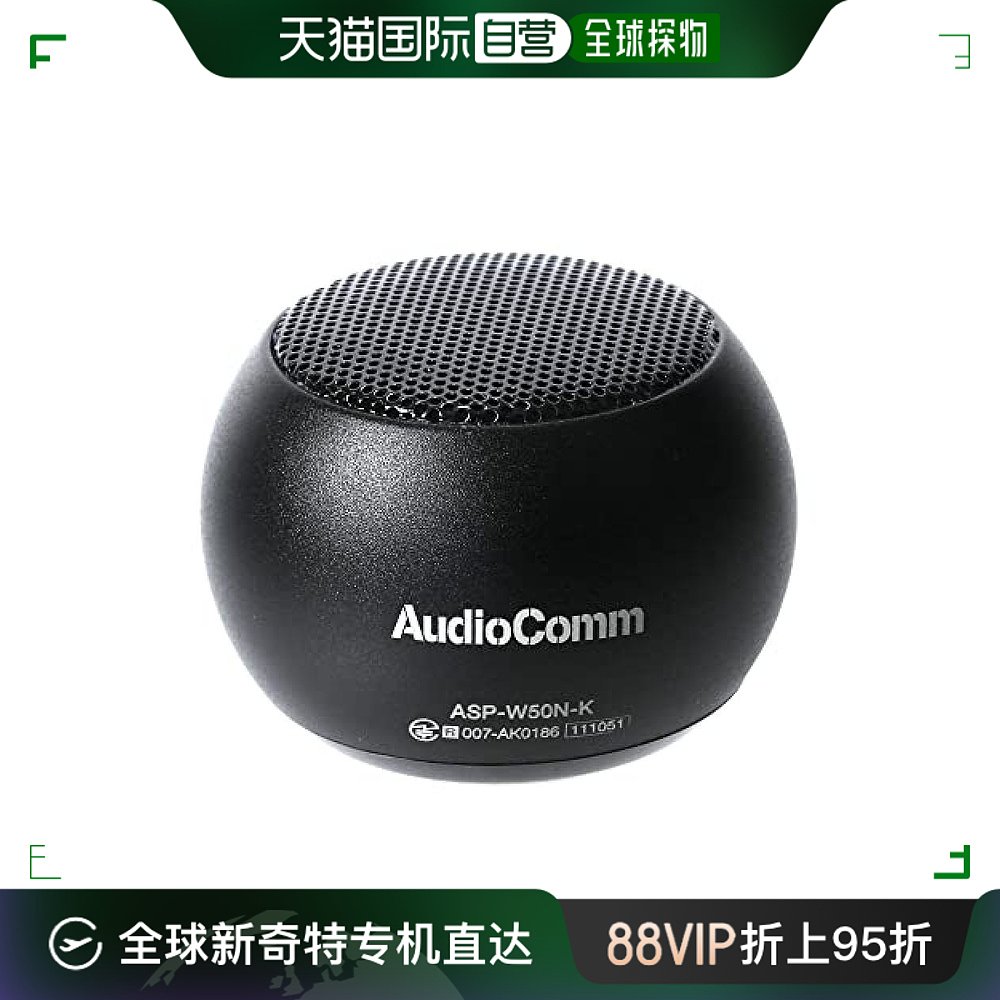 【日本直邮】OhmAudioComm 无线迷你扬声器  ASP蓝牙声音