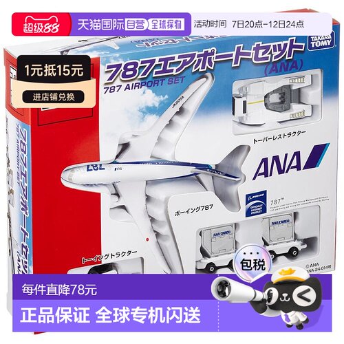 日本直邮TAKARA TOMY玩具车Tomica 787 KTEC-cAGGT-ds-110512