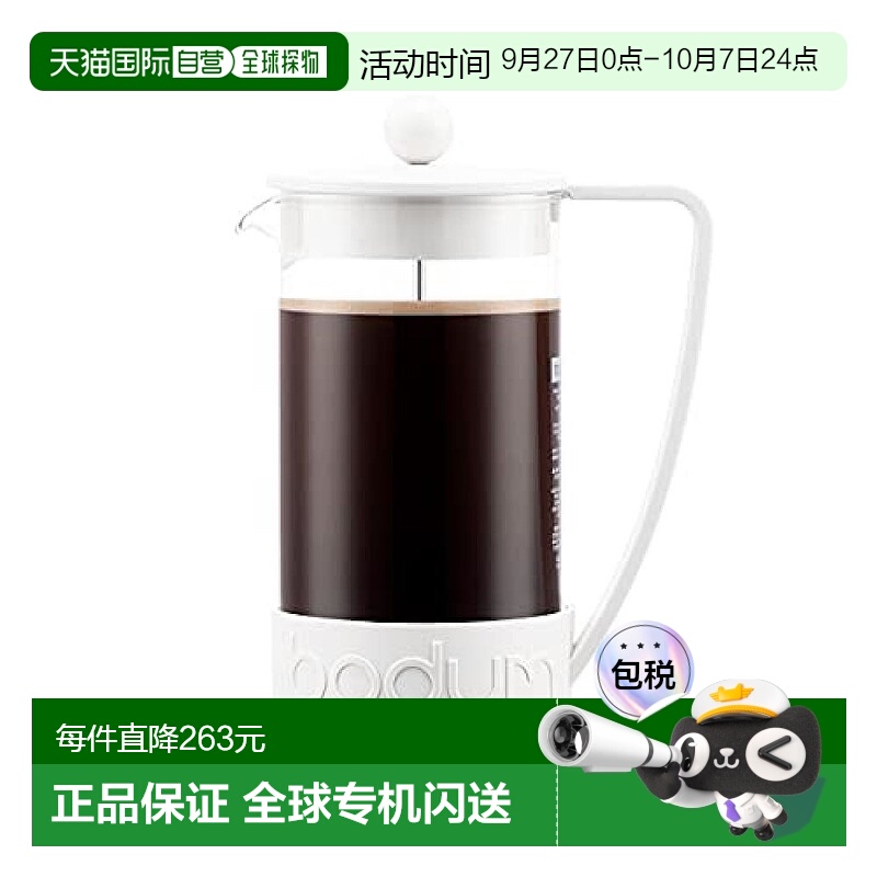 【日本直邮】Bodum波顿 咖啡壶 巴西法式压滤咖啡机350ml10948-91
