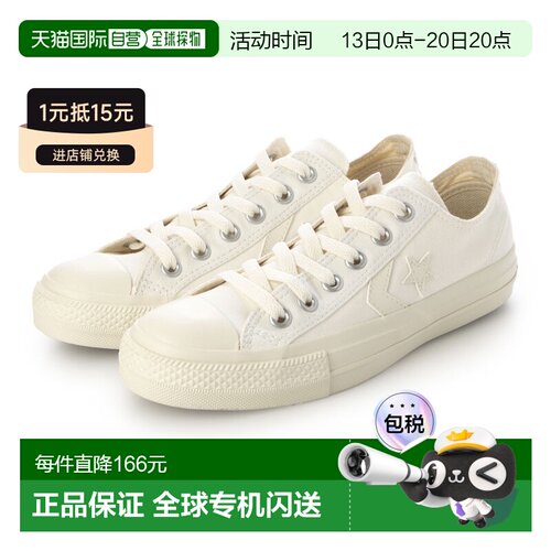 日本直邮匡威 CXP OX 帆布鞋（白色）运动鞋