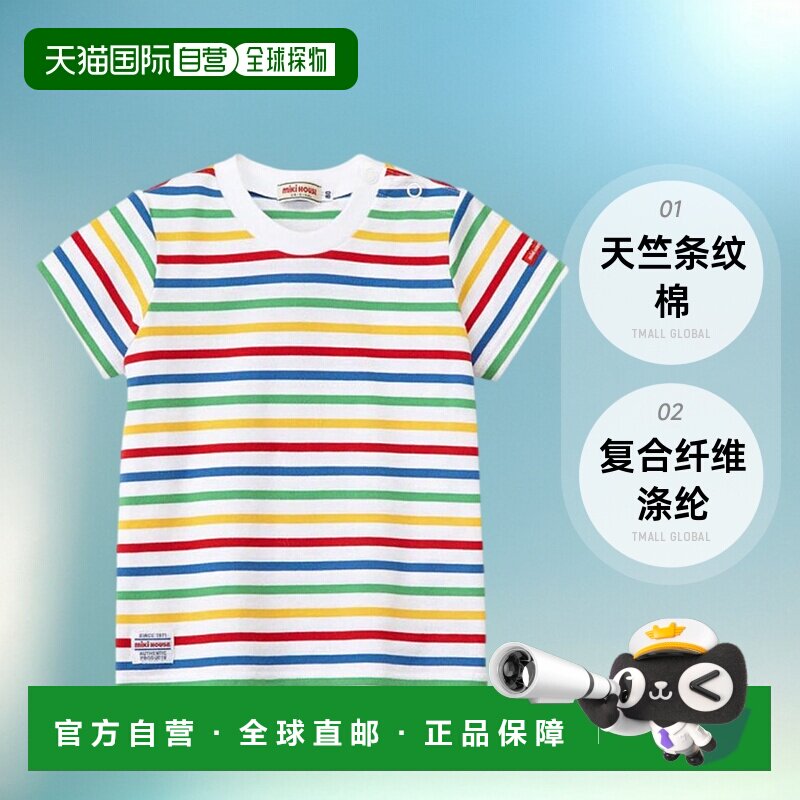 日本直邮日潮 MIKIHOUSE T恤衫短袖条纹