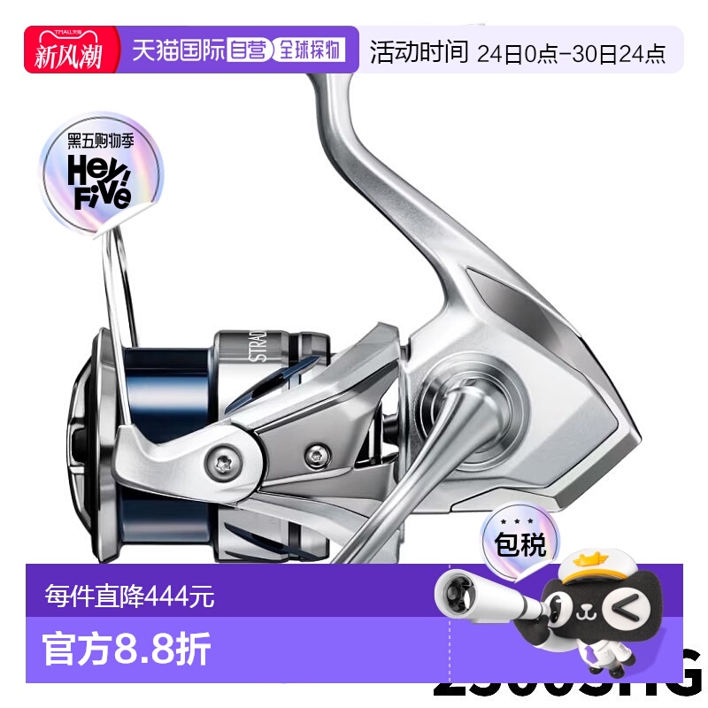 日本直邮Shimano 纺车渔线轮 Stradic 2500SHG 23年型号纺车渔线