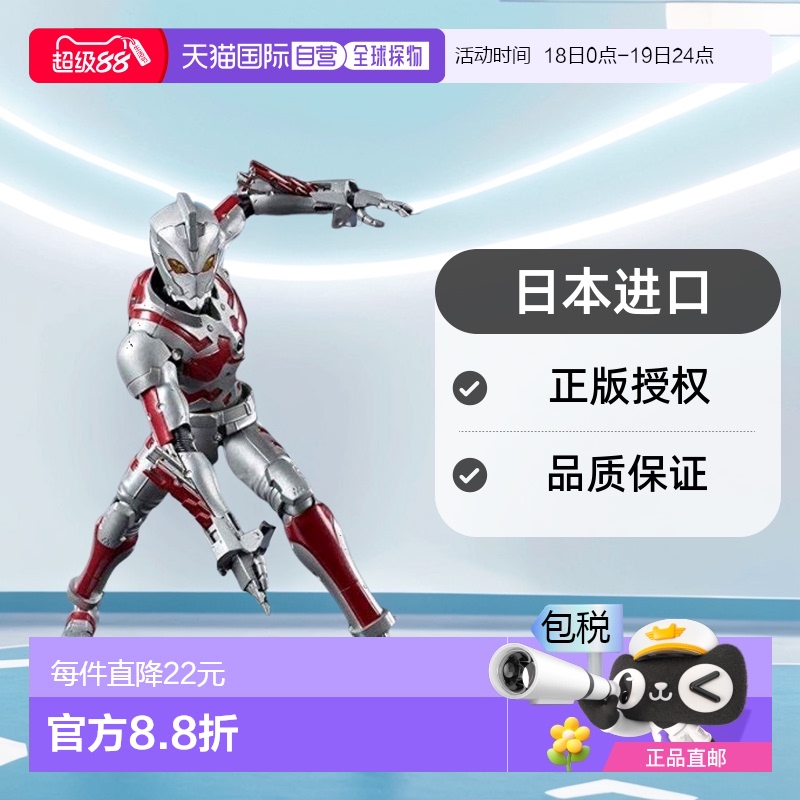 【日本直邮】Bandai万代手办ULTRA-ACT×S.H.Figuarts ACE SUIT人