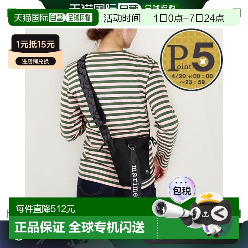 日本直邮MARIMEKKO 单肩包SOLID ESSENTIAL BUCKET 91201 009 BLA