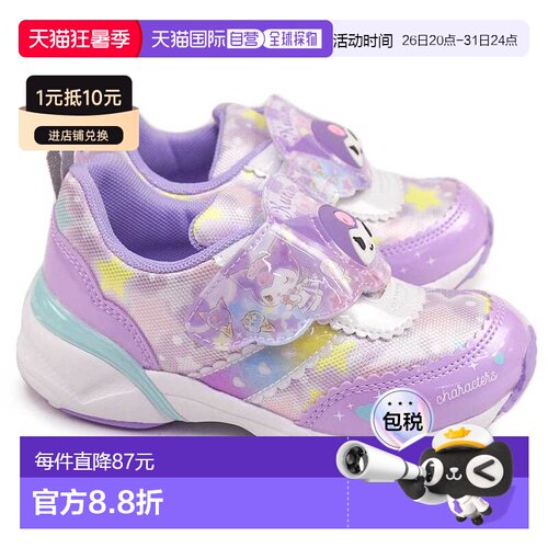 日本直邮三丽鸥月亮星星发光儿童运动鞋（SA C040LE）——抗菌 防