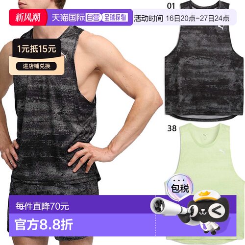日本直邮Puma 男士 Velocity M RUN VELOCITY AOP 背心适合慢跑马