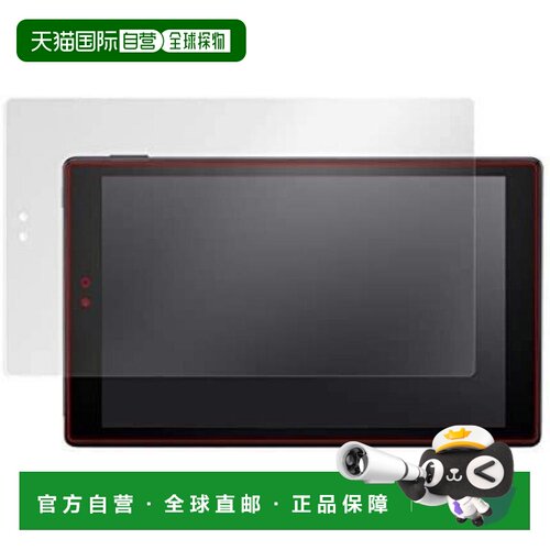 【日本直邮】Miyavix 平板电脑用保护膜 防蓝光 OEFIREHD102017/2