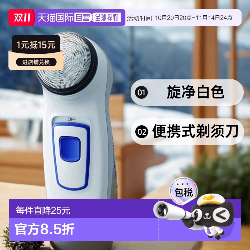 【日本直邮】Panasonic松下旋净白色ES6500P-W便携式白色剃须刀