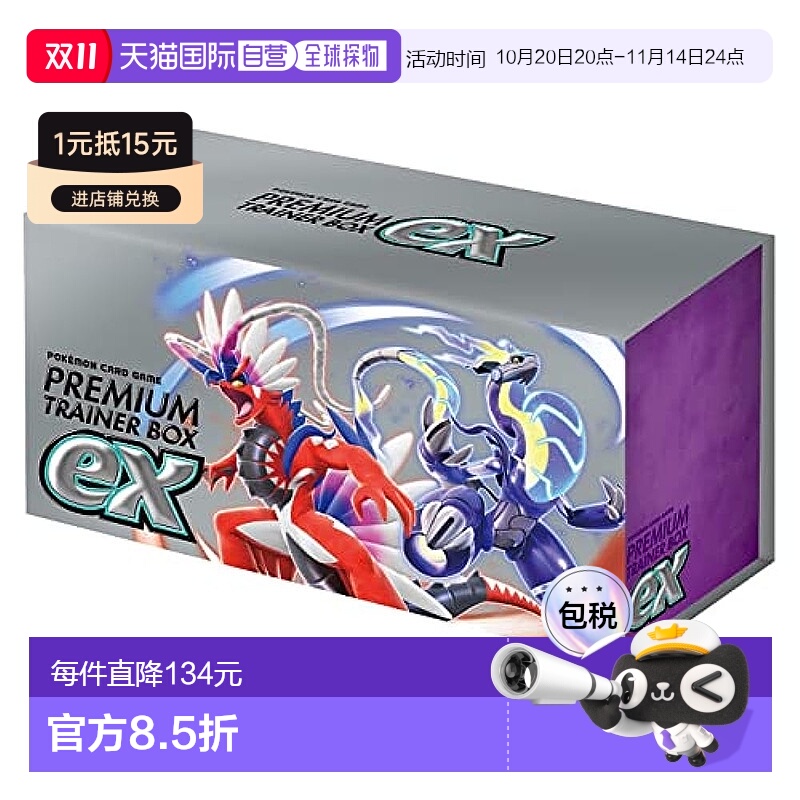 【日本直邮】Pokemon 宝可梦卡片游戏 红蓝&紫 精英训练师盒ex