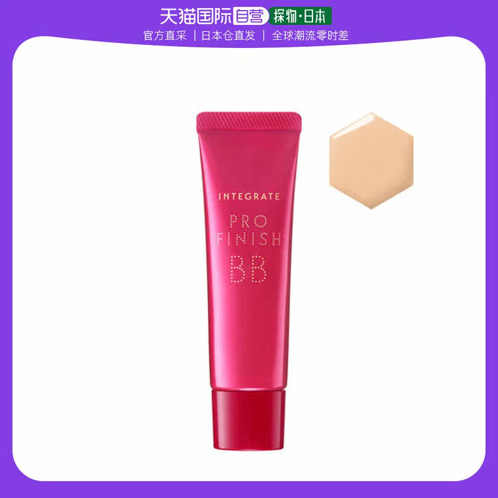日本直邮资生堂integrate profinish提亮肤色bb霜1号 spf50 99pa