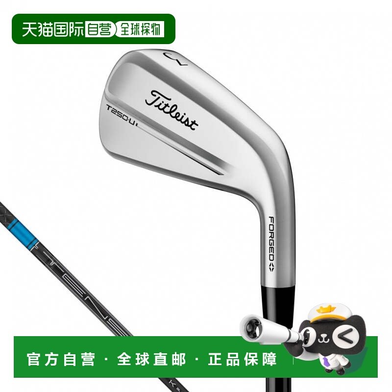日本直邮Titleist T250 Utility Iron高尔夫球杆 2025年款 男士[T,运动/瑜伽/健身/球迷用品,高尔夫球杆,淘宝优惠券,粉丝福利购,淘宝优惠卷
