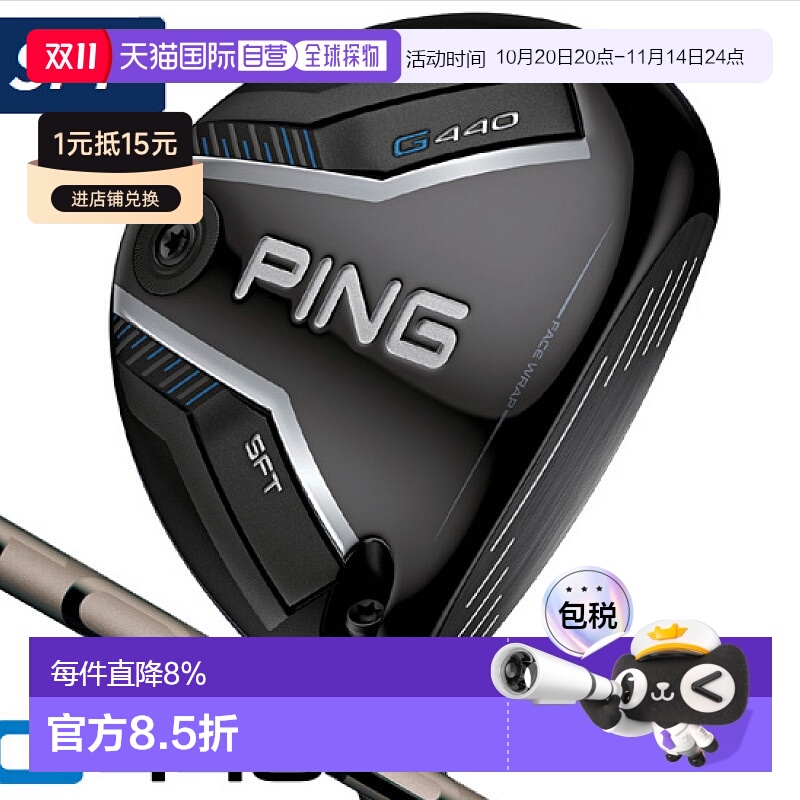 1h可退 日本直邮PING高尔夫25年新款男士G440球道木杆身球杆配重